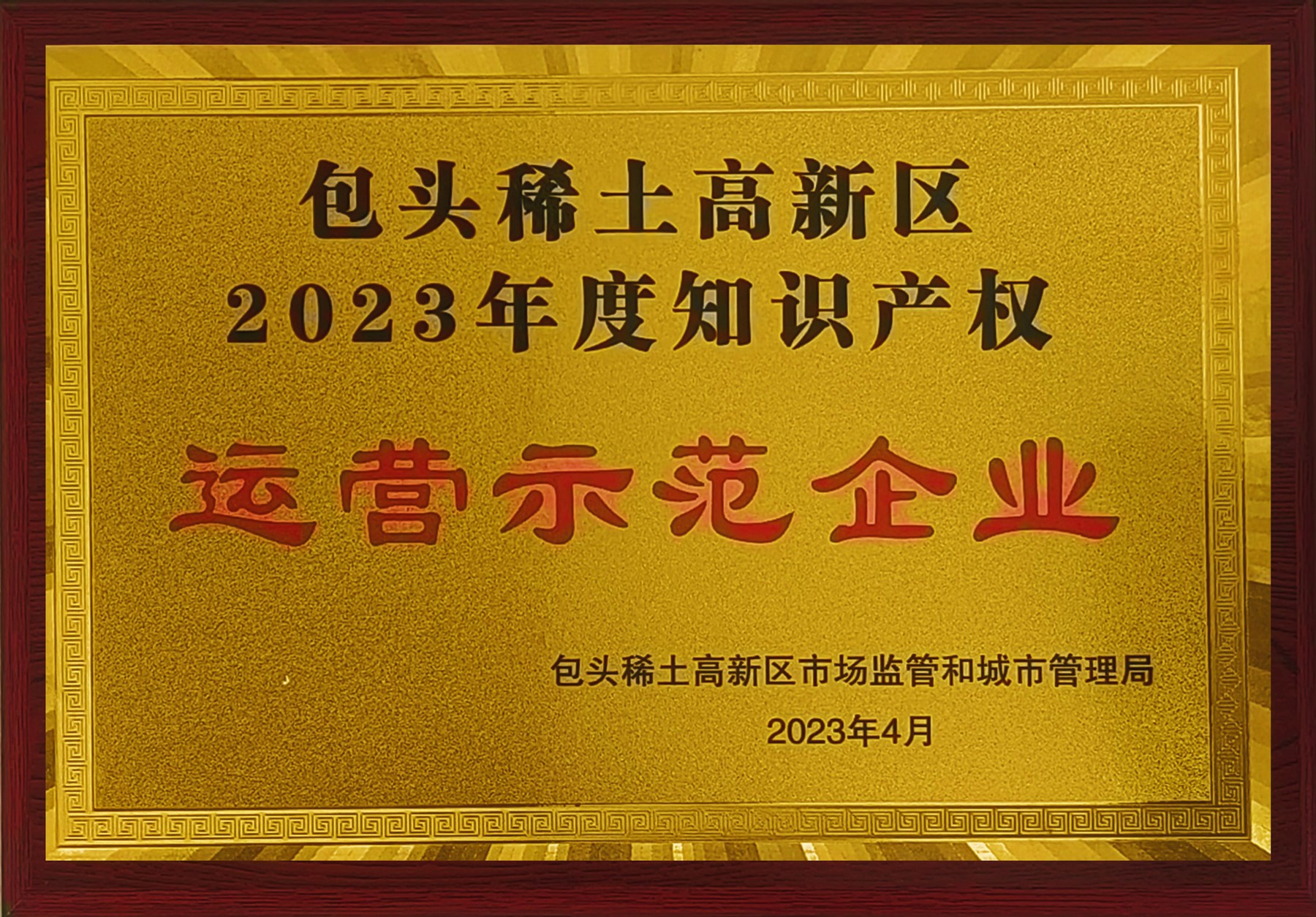 “安康杯”竞赛优胜单位