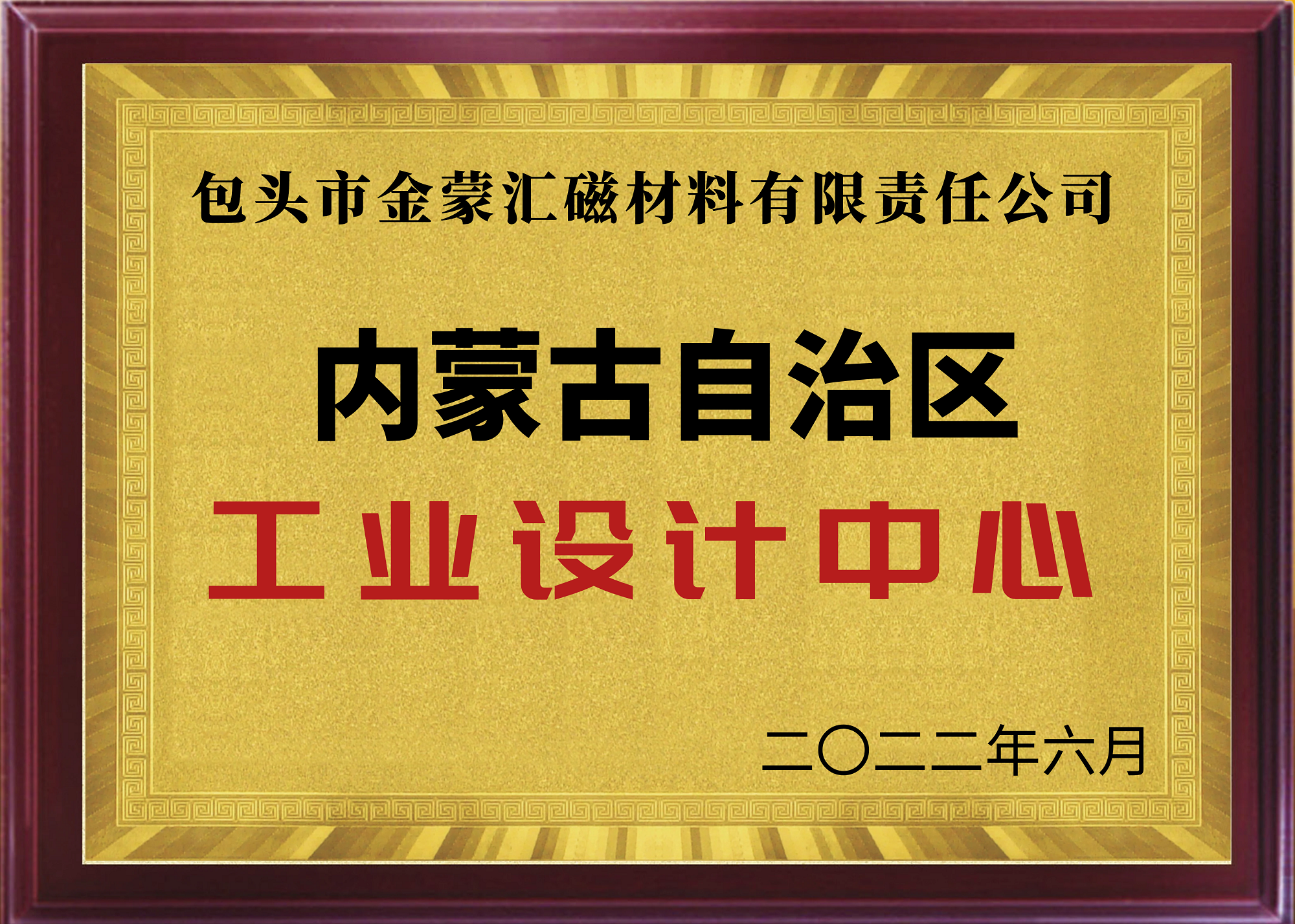 工业设计中心