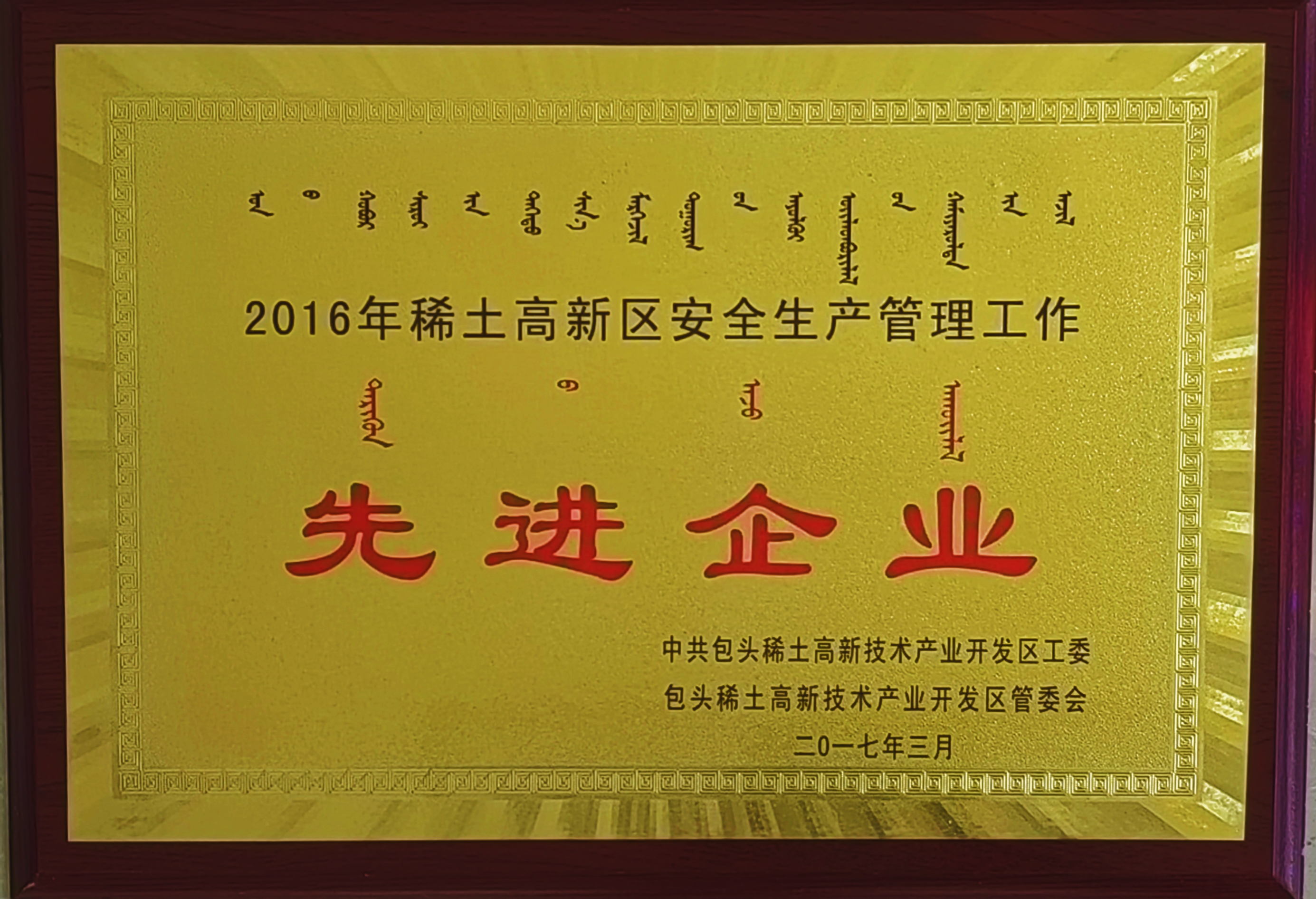 先进企业