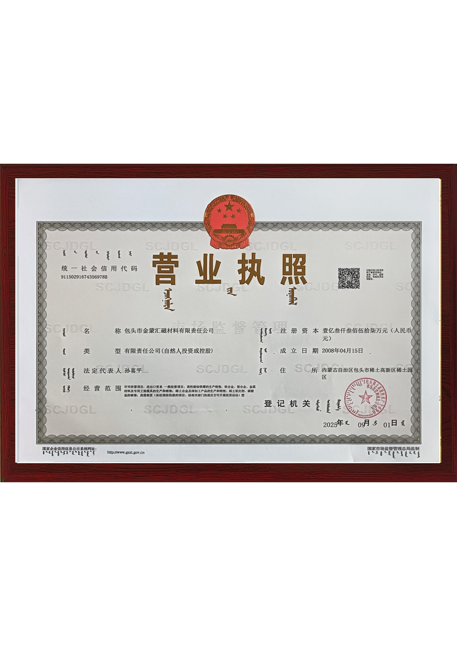 Business License